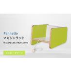 家具 インテリア 寝具 収納 Pannello