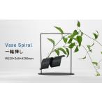 家具 インテリア 寝具 収納 Vase Spiral
