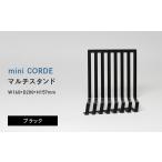 家具 インテリア 寝具 収納 mini CORDE