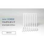 家具 インテリア 寝具 収納 mini CORDE