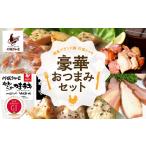 鶏肉 福島ブランド鶏 川俣シャモの豪華 セット