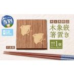 木工品 竹工品 木工美術品木象嵌 もくぞうがん