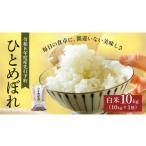 ふるさと納税 米 ひと�