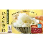 ふるさと納税 米 ひと�