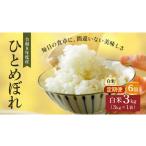 ふるさと納税 米 ひと�