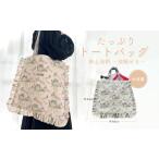 カバン トートバッグ 狭山池柄 ~池馳せる~
