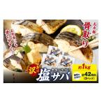 fu.... налог рыба моллюски Kyoto (столичный округ) столица . после город 8 месяц отправка : есть перевод рыба магазин. тест установка . брать . соль скумбиря 3 упаковка (42 порванный | примерно 1kg)fire порез ... вытащенный рефрижератор .. нет ........