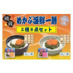 fu.... налог рыба моллюски Miyagi префектура .. болото город морепродукты набор мекабу морепродукты один сервировочный поднос 2 вид 8 позиций комплект kanekasi-f-z Miyagi префектура .. болото город 20565971 механизм b ежедневное блюдо комплект морепродукты фарфоровая пиала...