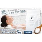 スピード発送 エプソムソルト 3kg