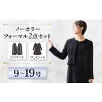 服 女 レディースフォーマル 礼服 サイズ:13号