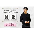服 女 renoma FEMME レディースフォーマルセット