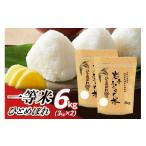 ふるさと納税 米 ひと�