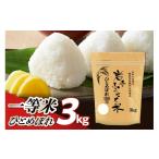 ふるさと納税 米 ひと�