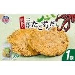 三陸たこせんずんだ大袋 160g1袋 ks00007