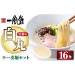 ラーメン とんこつ ラー麦使用 現地でたべたい