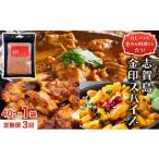 加工品等 定期便 全3回 金印スパイス カレーパウダー 1袋