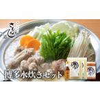 fu.... налог мидзутаки Fukuoka префектура Naka река город .... качественный продукт Hakata мидзутаки комплект (...* суп *pon уксус ввод )