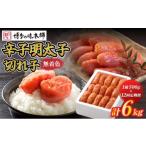 魚貝類 明太子 定期便 全12回 無着色 辛子明太子