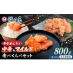 魚貝類 明太子 定期便 全3回 辛子めんたい