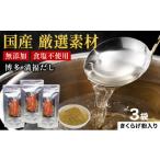 素材をそのまま丸ごと 博多満福だし きくらげ粉入り 3袋