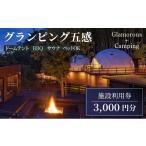 fu.... налог сертификат на проживание авторучка shon*kote-ji Fukuoka префектура Naka река город gran булавка g. чувство билет на пользование оборудованием 3,000 иен минут 3,000 иен минут 