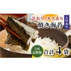 魚貝類のり 定期便 全2回 訳あり 福岡有明のり
