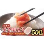 魚貝類 明太子 訳あり 辛子明太子 並切 500g