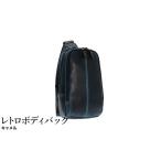 カバン ボディバッグ ワンショルダー レトロボディバッグ