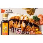 調味料 油 たれ 北陽千鳥ソース 中濃ソース 300ml