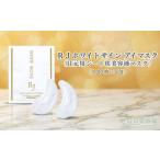 化粧水 乳液 美容液 クリーム RJホワイトサイン
