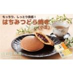 和菓子 どら焼き はちみつどら焼き 小豆 〈10個