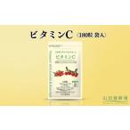 健康食品 ビタミンC〈180粒〉袋入 02184