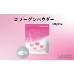 健康食品 コラーゲンパウダー〈90g袋入〉
