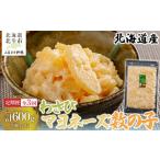 魚貝類 数の子 定期便全3回 わさびマヨネーズ数の子200g
