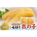 魚貝類 数の子 味付け数の子400g×2袋