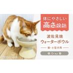 食器 グラス 波佐見焼 ウォーターボウル 猫