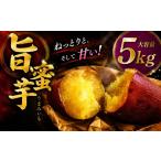 旨蜜芋 5kg