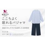 服 女 ワコール 睡眠科学 ここちよく眠れるパジャマ