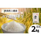 ふるさと納税 米 新潟�