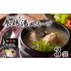加工品等 レトルト テレビ 家事ヤロウで紹介
