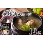 加工品等 レトルト テレビ 家事ヤロウで紹介