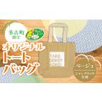 カバン トートバッグ オリジナルトートバッグ