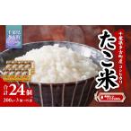 米 産コシヒカリ たこ米 美味しいパックごはん