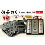 魚貝類のり 白子のり 白子錦-50 焼のり12袋