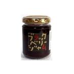 ジャム ブラックベリージャム3個入 1706842