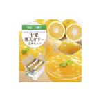 菓子 ゼリー ほろ苦く甘酸っぱいさわやかな味わい