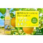 果汁飲料 そのまんまのマイヤーレモン 果汁