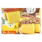 菓子 カステラ たまごの樹 比内 たまごカステラセット 1個