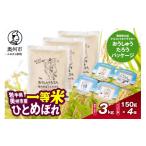 ふるさと納税 米 ひと�