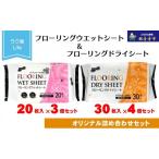 掃除シート フローリング ウェットシート 20枚入